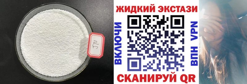 Бутират GHB  Купить  Анапа 