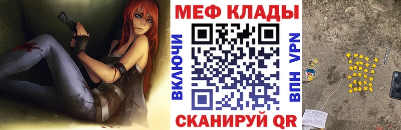 МЯУ-МЯУ кристаллы  Купить  Анапа 