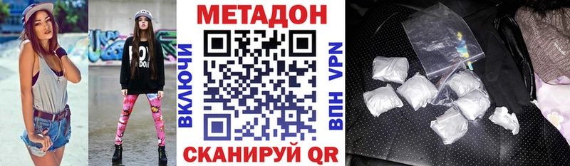 Купить  Анапа  Метадон VHQ 